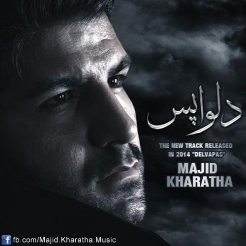 دانلود آهنگ دلواپسی